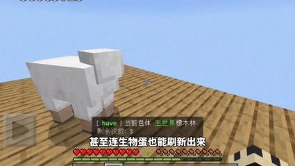 大白我的世界空岛冒险