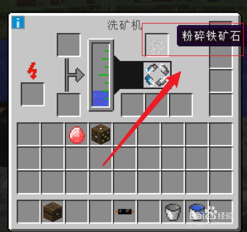 我的世界工业2洗矿机