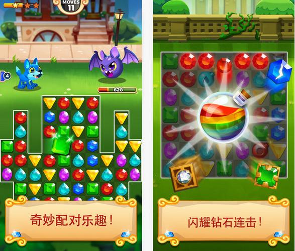 钻石任务