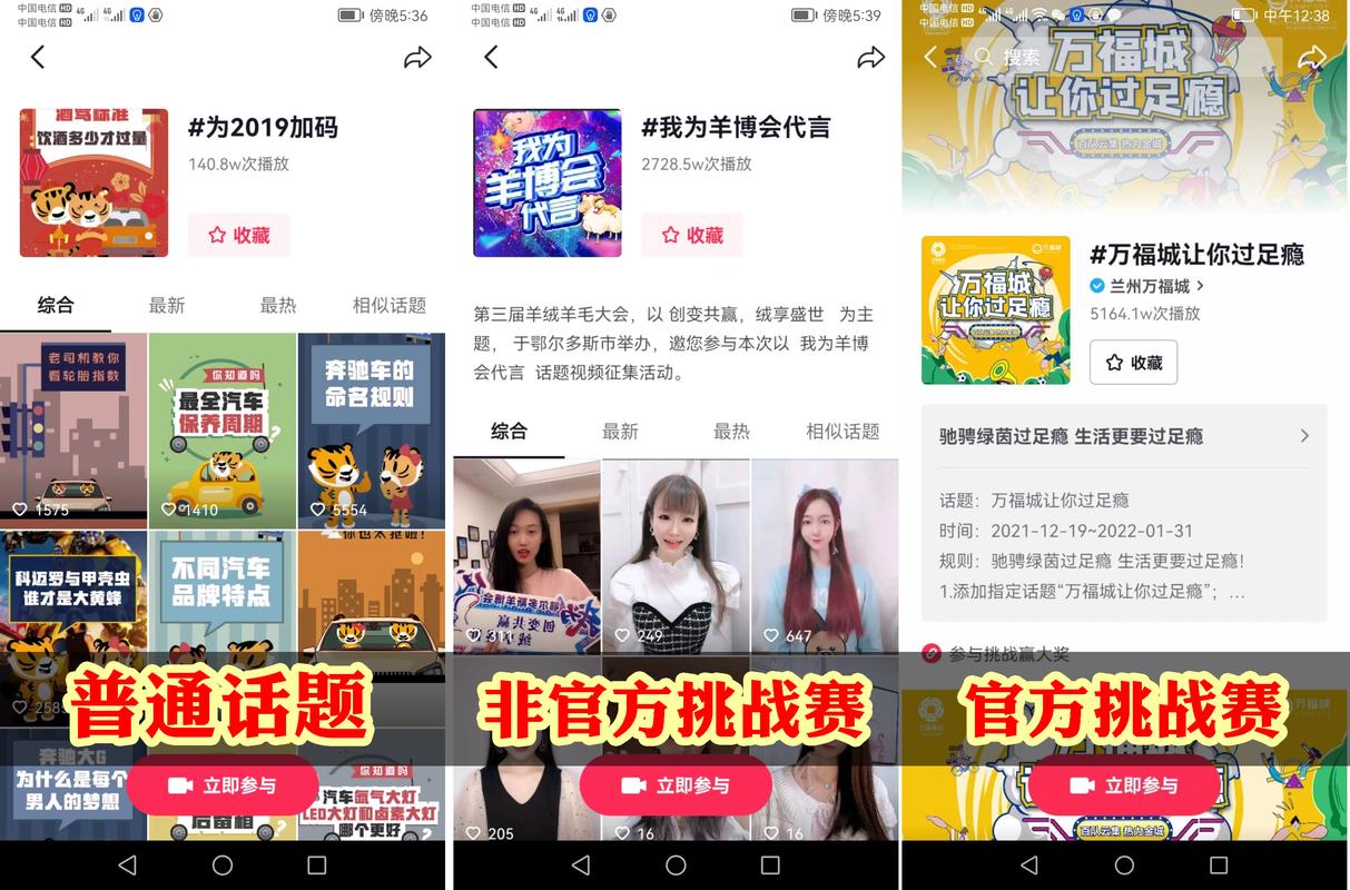 抖音话题封面简介如何设置？话题封面简介怎么写？