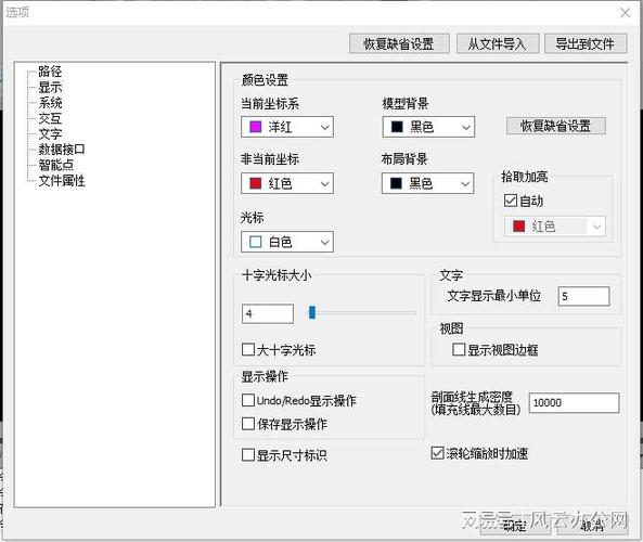 cad设置背景