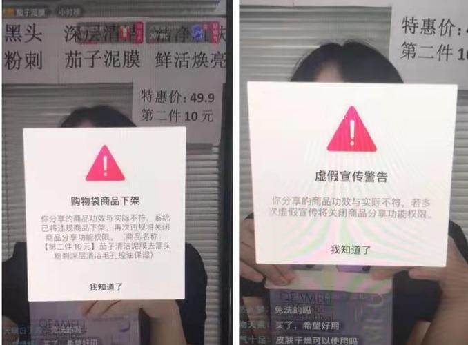 抖音违规售卖怎么整改?违规售卖整改有什么后果?