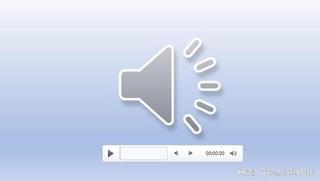 ppt声音设置