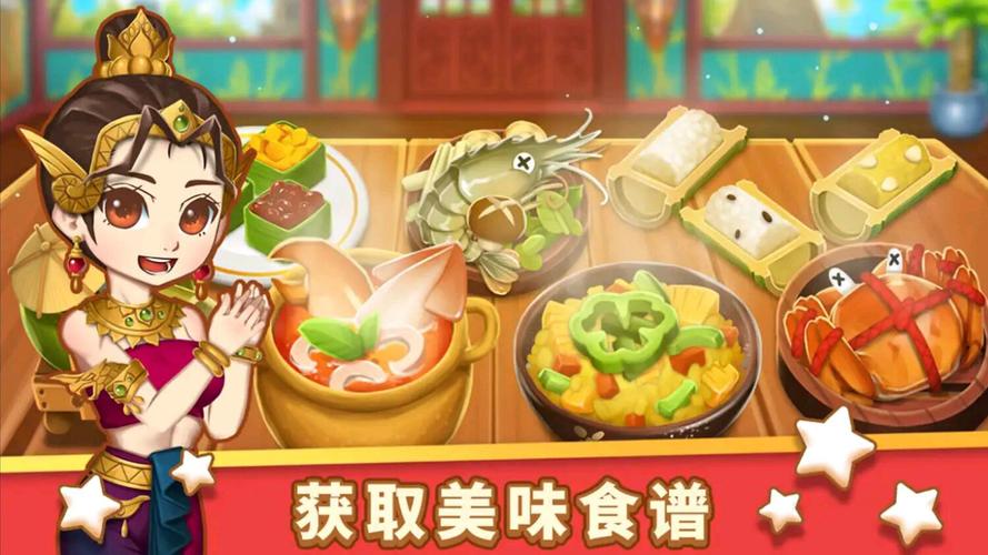 美食速成班 美食速成班