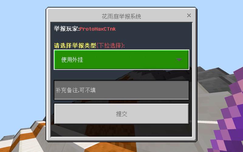 我的世界网易开挂教程