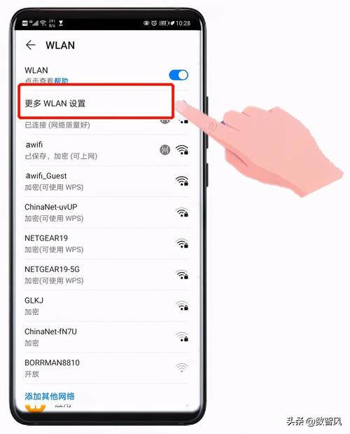 手机接入点设置
