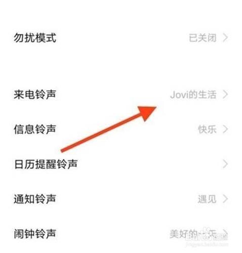 vivo铃声怎么设置