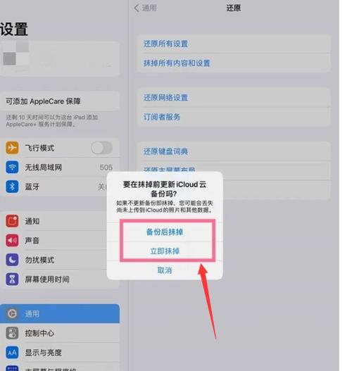 怎么恢复出厂设置电脑