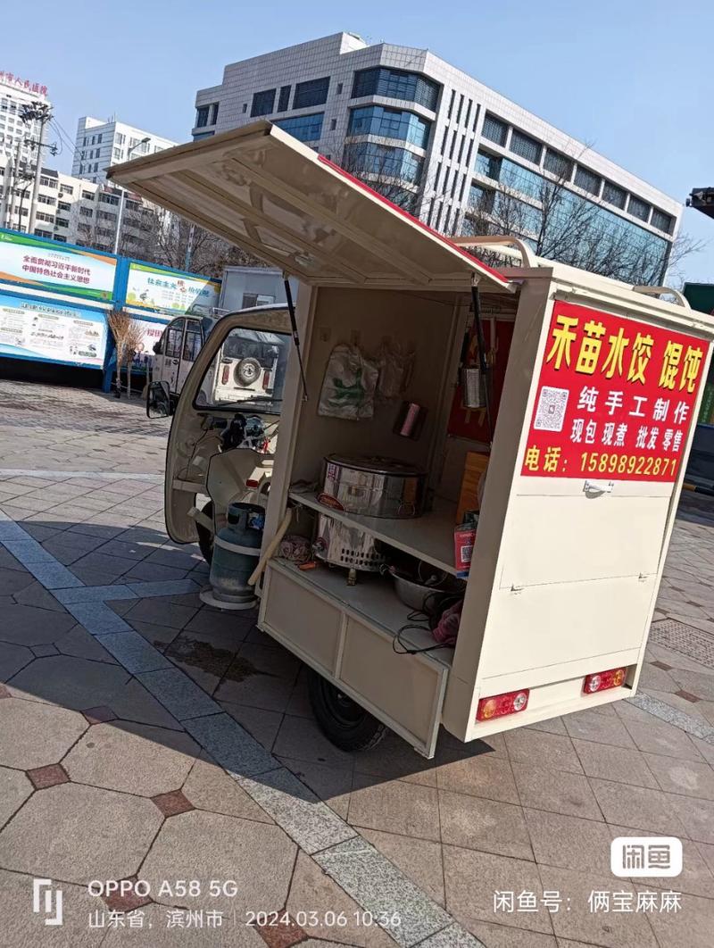 水饺餐车
