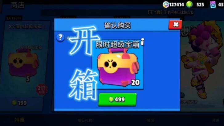 荒野乱斗云开箱 荒野乱斗云开箱