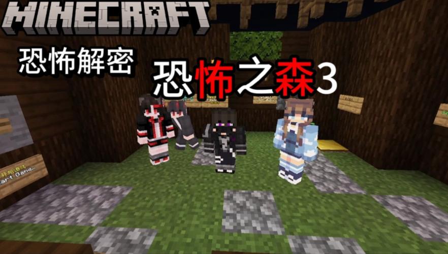 我的世界解密游戏