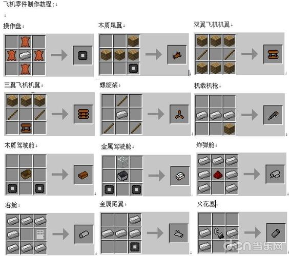 我的世界js大全