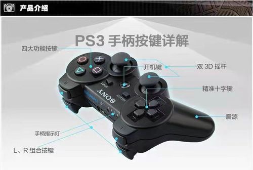 ps4手柄设置