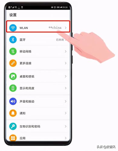 手机接入点设置