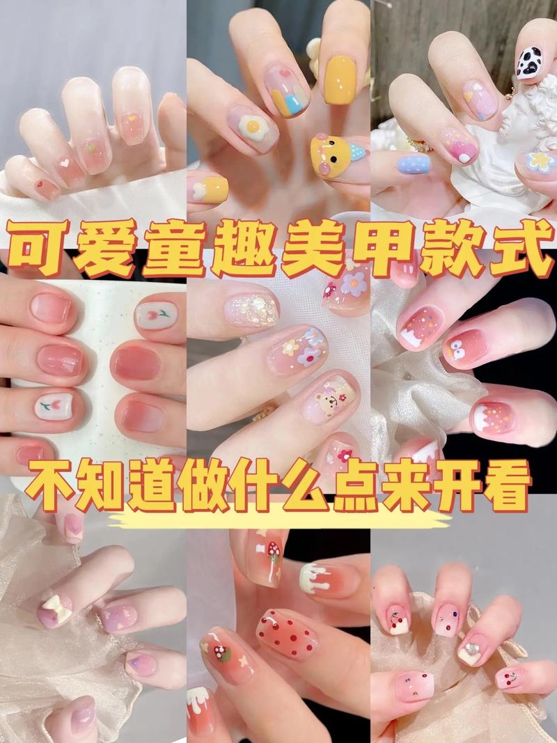 儿童美甲公主