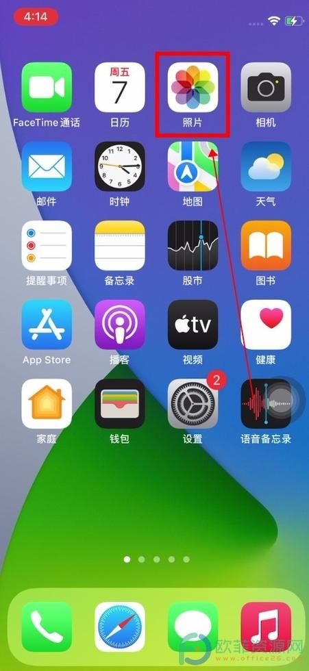 手机像素怎么设置