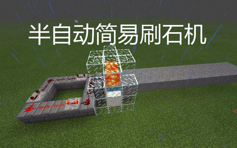我的世界刷矿机怎么做