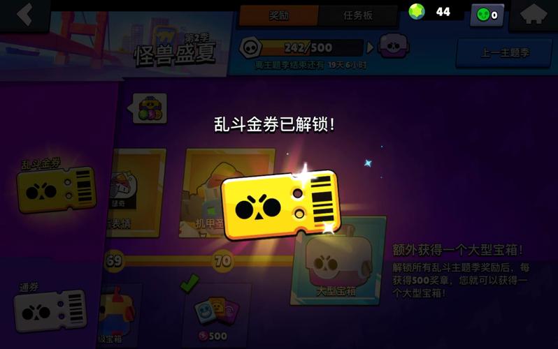 荒野乱斗云开箱