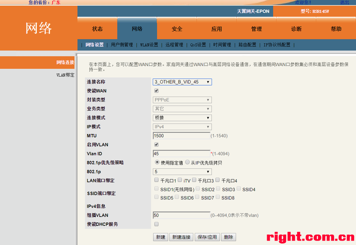 电信猫怎么设置