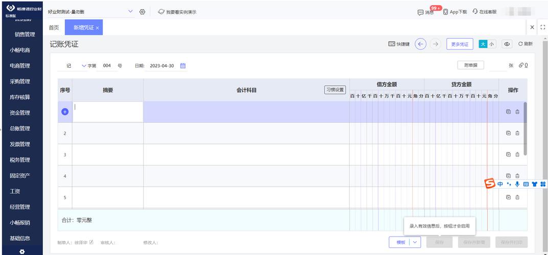 用友打印凭证设置