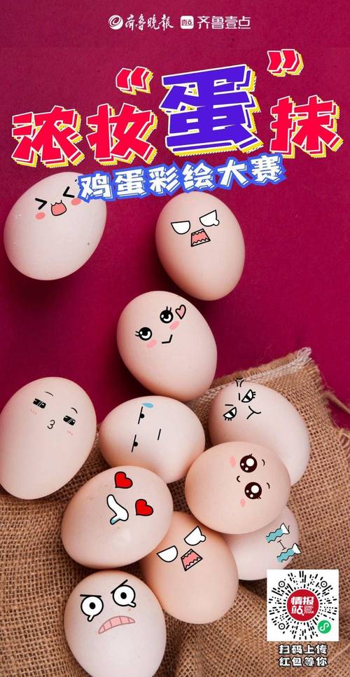 给鸡蛋着色