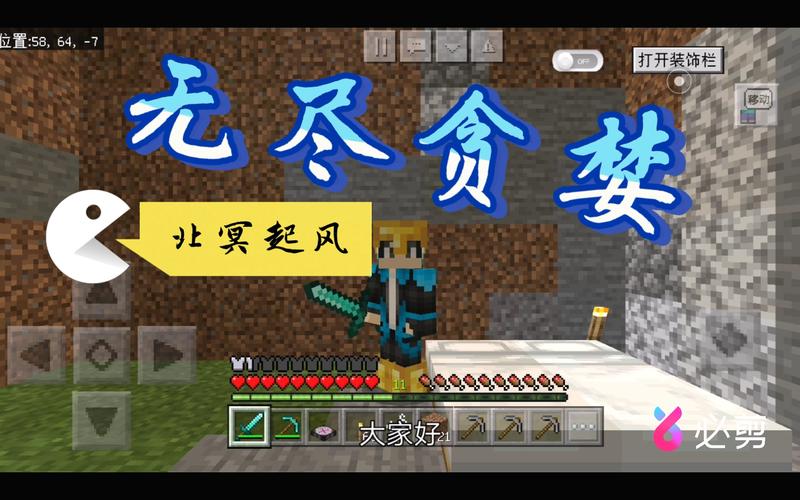 北冥我的世界