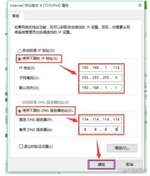 局域网ip设置