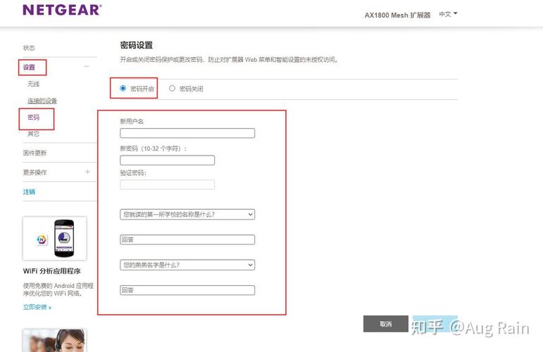 扩展器怎么设置