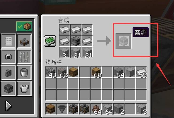 我的世界冶炼炉怎么做