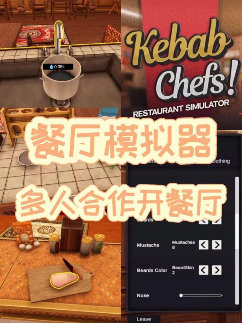 烹饪餐厅模拟器