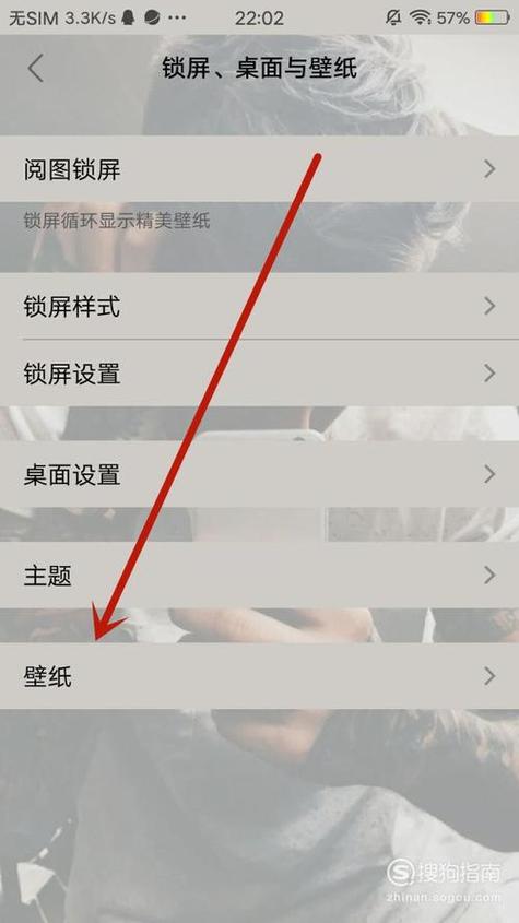 vivo手机桌面设置