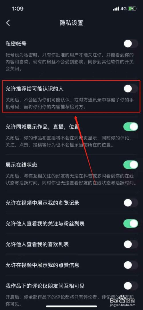 抖音推荐和精选怎么设置不显示?推荐和精选设置不显示有影响吗?