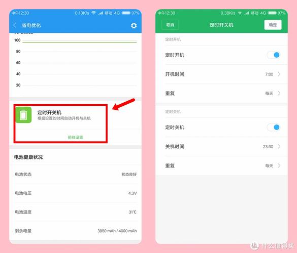 小米高级设置