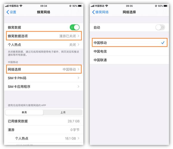 手机网络设置怎么设置