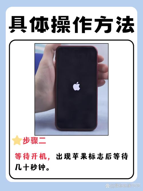 苹果开机怎么设置