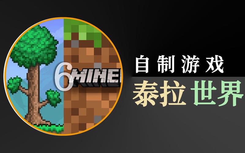 我的世界泰拉粉碎者