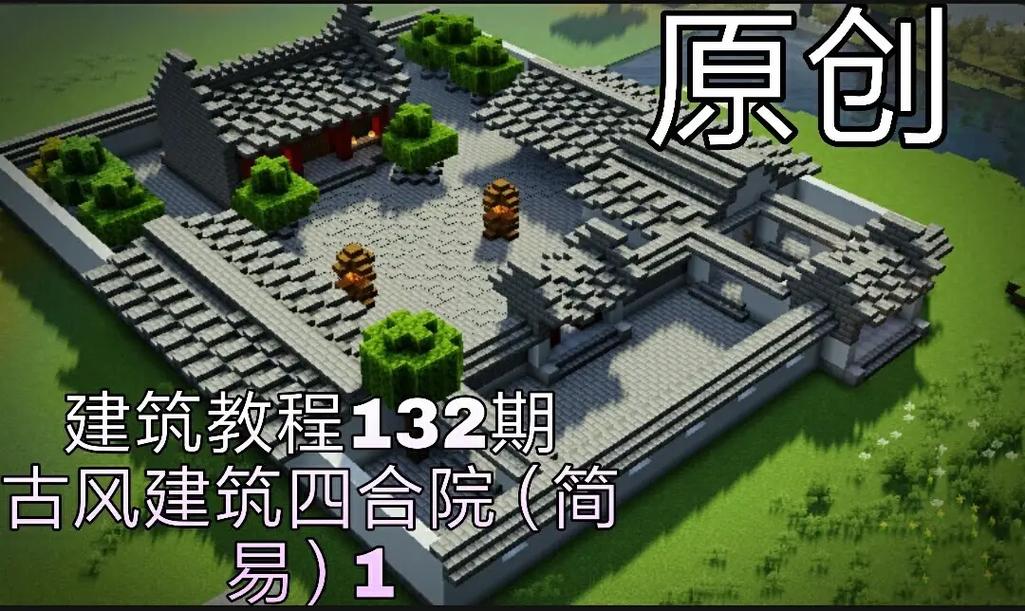 我的世界建筑攻略大全