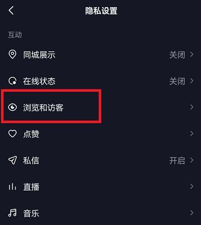 抖音如何设置儿童不宜看的内容?退出儿童模式的方法是什么?