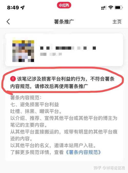 小红书参与话题在哪看？参与话题看不到我的笔记怎么办？