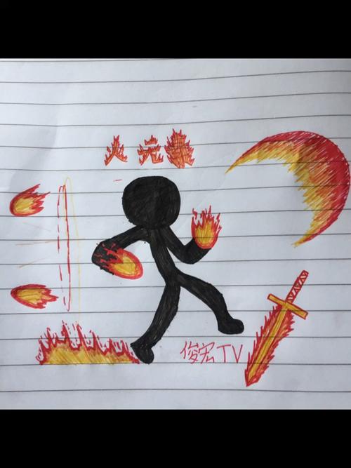 爆燃火柴人 爆燃火柴人