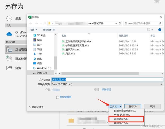 excel设置按钮