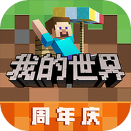 我的世界老版下载安装
