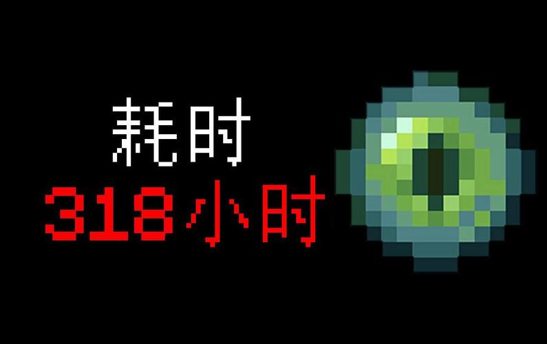 我的世界末影之眼图片