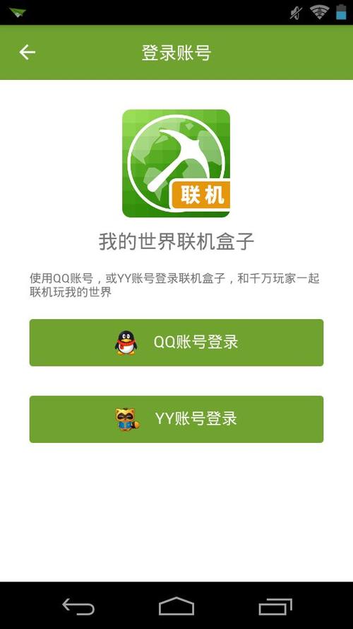 多玩我的世界盒子联机