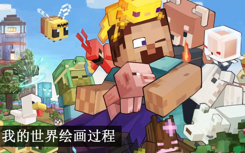 我的世界漫画吧