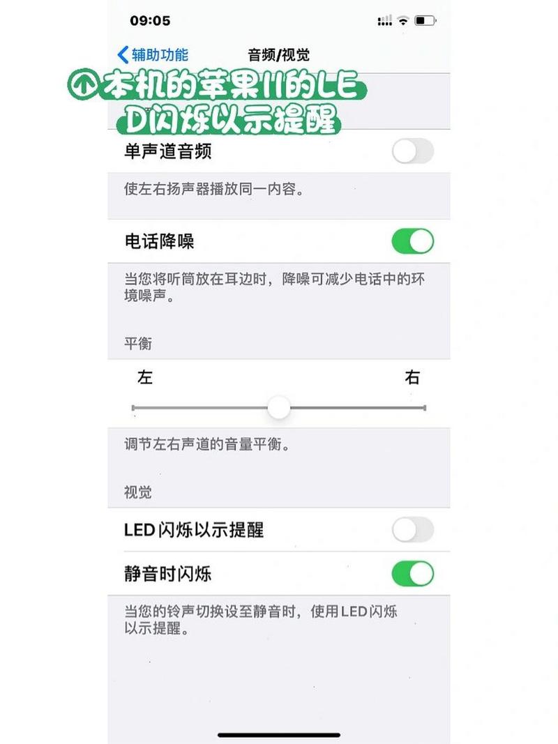 如何设置闪光灯