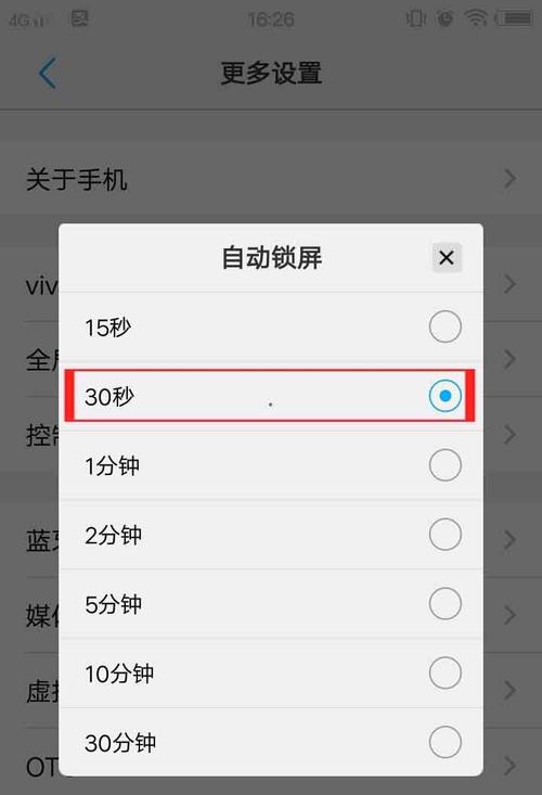 手机怎么设置桌面时间