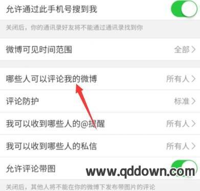 如何禁止别人回复我的评论?禁止别人回复我的评论能看到吗?