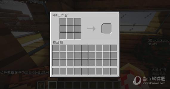 我的世界合成台怎么做