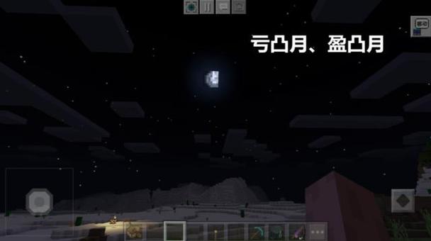我的世界手机版月球